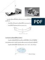 โมนเมน PDF