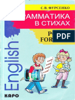 Grammatika V Stikhakh - Poems For Kids 2006 PDF