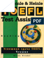 TOEFL_Test_Assistant_Reading.pdf