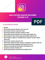 Инстаграм-маркетинг-А-Я.pdf
