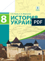 8 Iu G 2016 Ru PDF