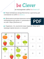 sudoku-4kids.pdf