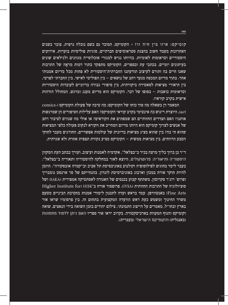 Ben Baruch | PDF