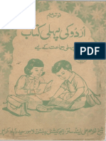 اردو کی پہلی کتاب Urdu ki pehli Kitab ( PDFDrive ).pdf