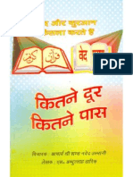 Kitne Door Kitne Paas (Hindi)