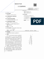 CN102365454B (1).pdf