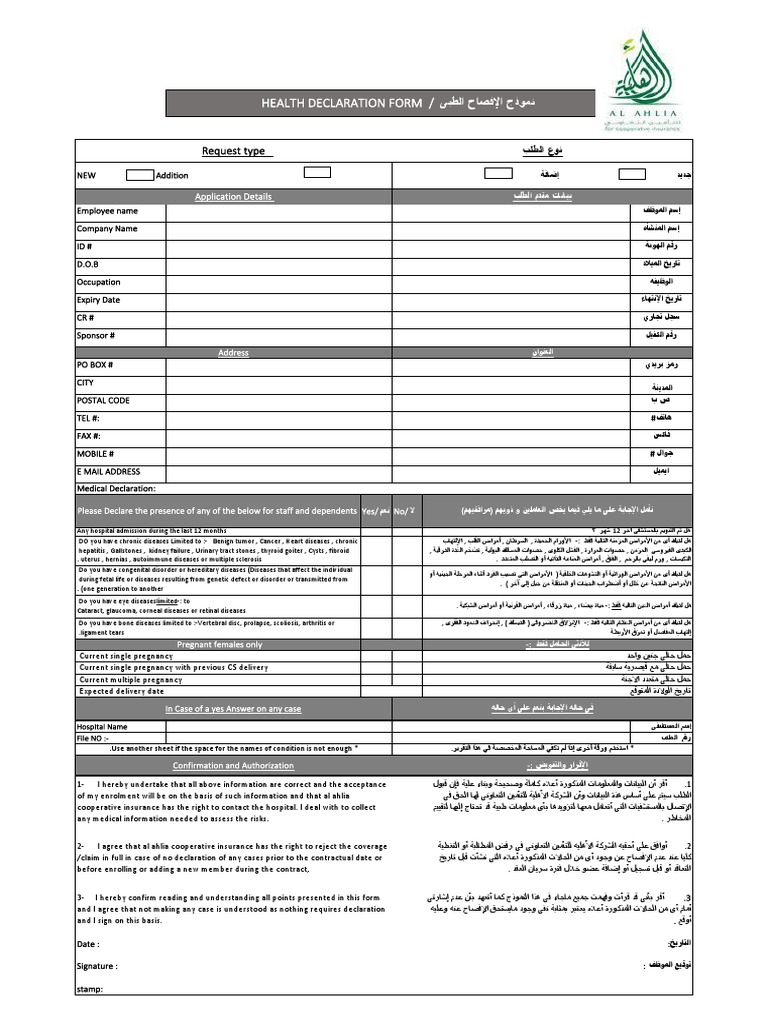 Insurance Arabic Declaration Form PDF