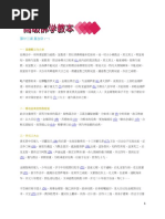 法尊法师佛学论文集 Pdf