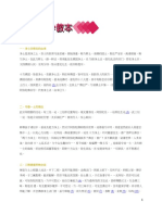 07 - 39净土宗 (一) PDF