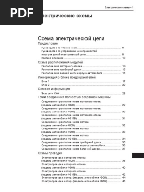 Haval H6 EWD | PDF