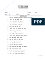 Class 5 Worksheet 6 (Paryayavachi).pdf