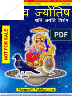 GURUTVA JYOTISH MAY-2020