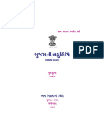 Gujarati Shorthand