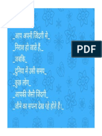 जिंदगी .pdf