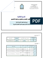 د. عاصم أباحسين PDF