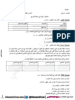 اختبارات السنة الرابعة 4 ابتدائي الفصل الاول التاريخ و الجغرافيا موقع المنارة التعليمي PDF