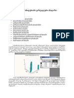 მონაცემთა სამგანზომილებიანი ვიზუალური ანალიზი PDF