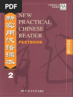 New Practical Chinese Reader 2 (Textbook)