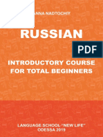 Russian Beginners - 2019