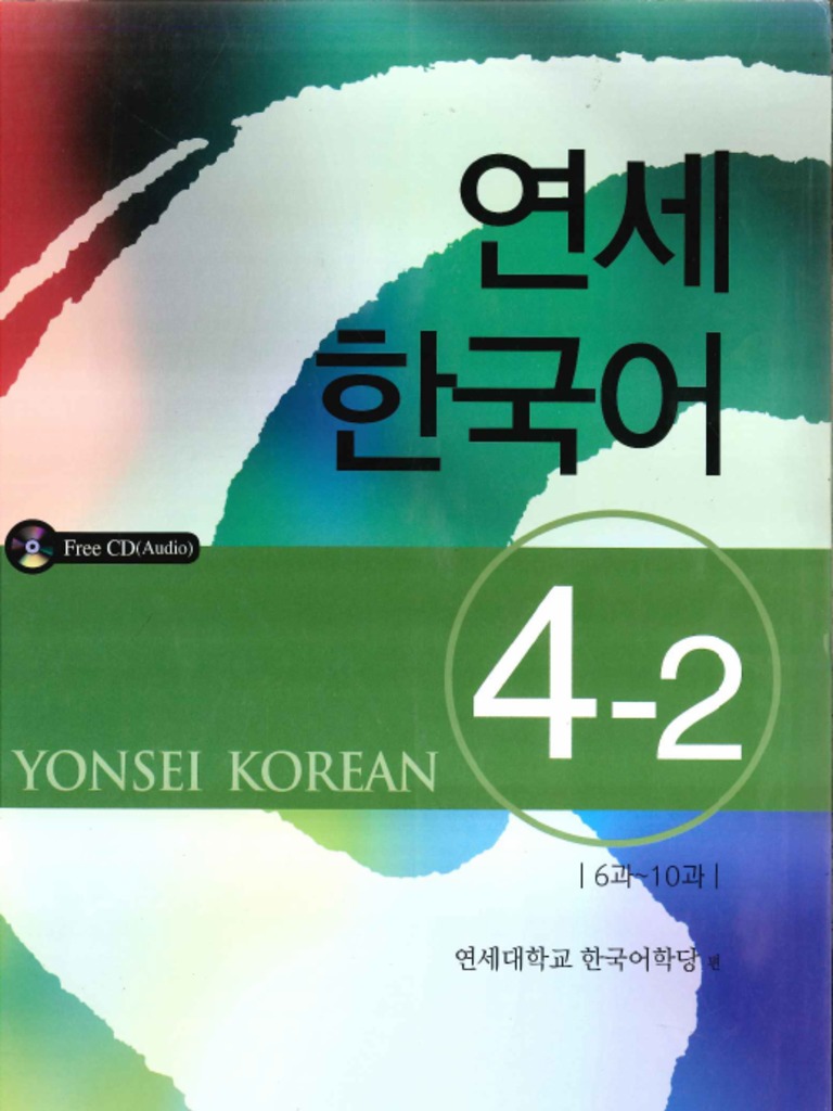 Yonsei Korean 4-2 PDF | PDF