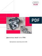 ssp - 432 - Двигатель Audi 1 (1) .4 л TFSI PDF