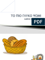 To Pio Glyko Psomi