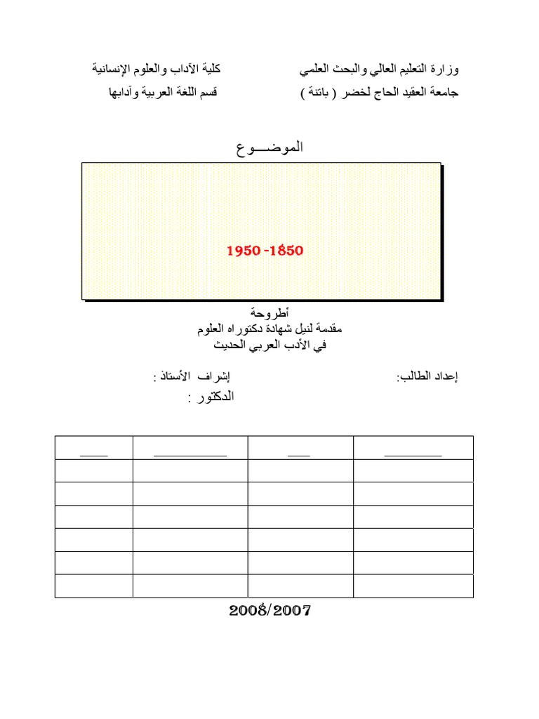 Le قنشوبة احمد