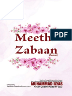 (Roman) Meethi Zabaan