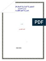 العقد الالكتروني PDF
