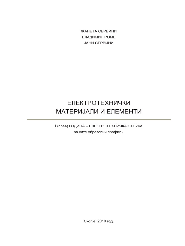 Elektrotehnichki Materijali I Elementi 1 - MAK - PRINT | PDF