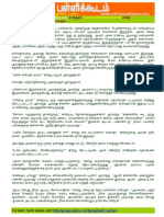 Pallikoodam PDF