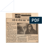 Sandhya Times 27th Feb. 1992 - मीना का रंगों से 'संघर्ष' 