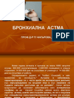 БРОНХ АСТМА