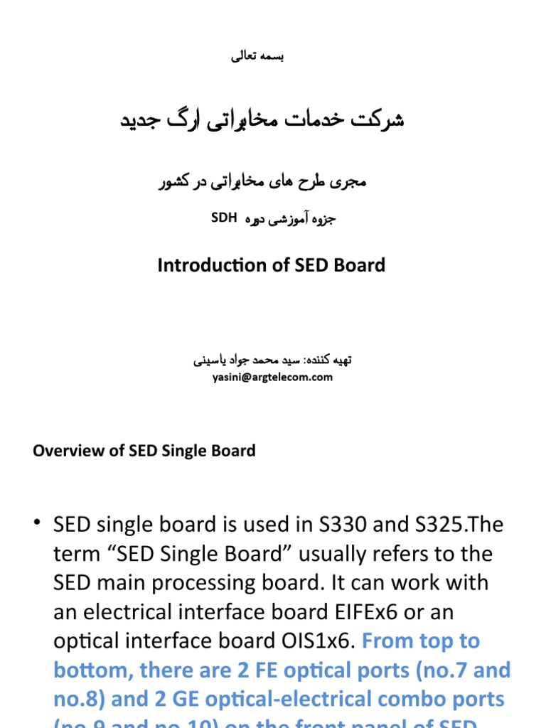 SED Single Board Overview and Configurations | PDF | Network Protocols ...