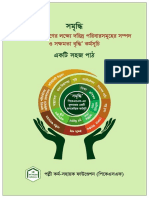 Sohaj Path Booklet 2015 PDF