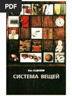 BodriyarJean_Sistema_Veschey2.pdf