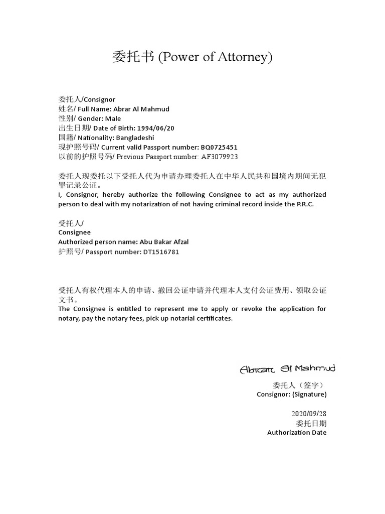 Power of Attorney for Passport Notarization | PDF