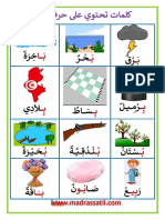 كلمات تحتوي على حرف الباء madrassatii com PDF