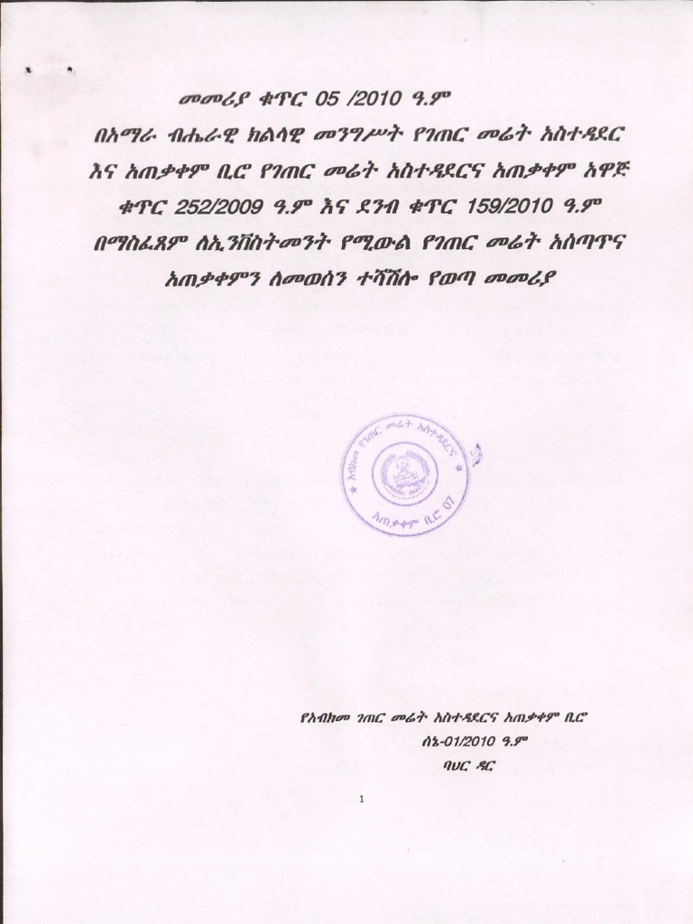 Investment Directive 05 10 Pdf