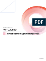NPD5680-00 WF-C20590 Adm Allos 00 Ru