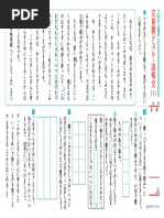 Japanese3article 1608 01 PDF