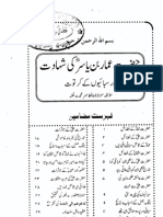 حضرت_عمار_یاسر_اور_سبائیوں_کے_کرتوت.pdf