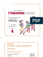 4o Tefxos PDF