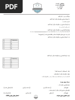 Business Start-Up Application | PDF