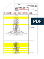 21世纪 中华文化基本教材 台陆对比