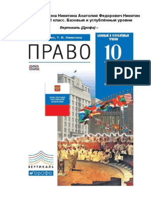 Реферат: Русская православная Церковь в гражданском обществе