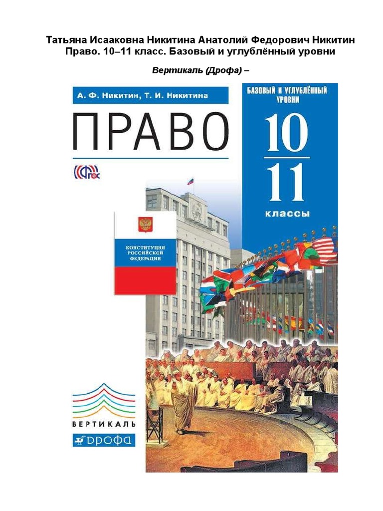 Реферат: Конституционная монархия в Англии 1689 г и ее правовое закрепление