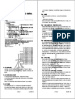 新光人壽MTL多型態定期壽險（標準定義）