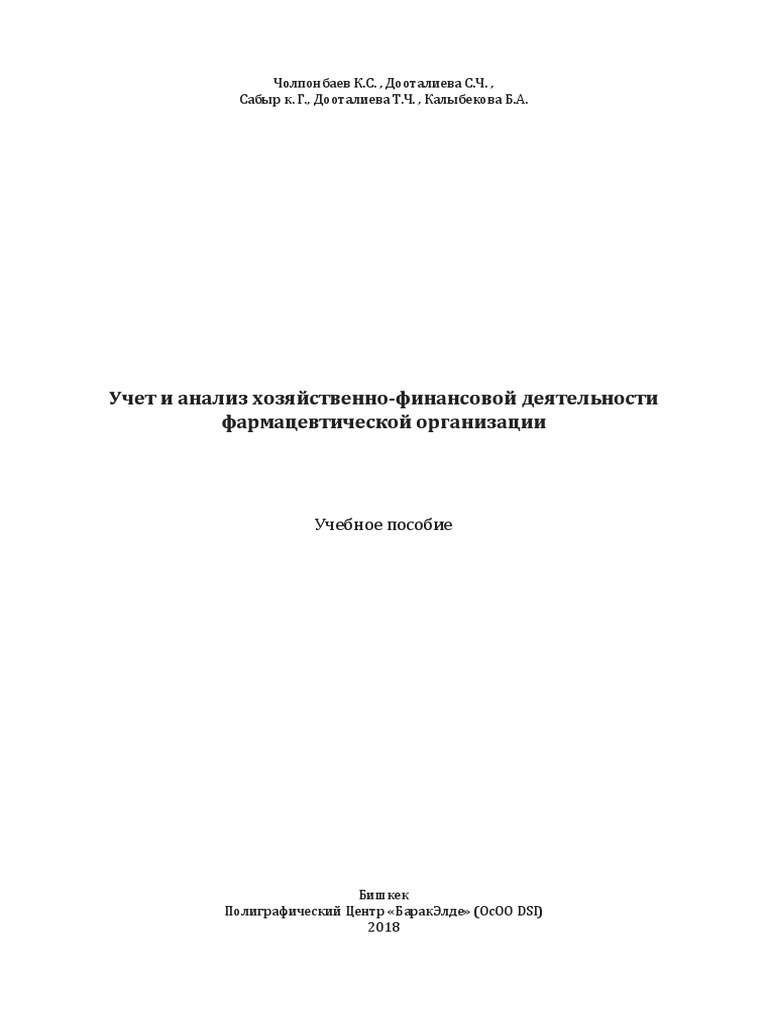 Adi PDF | PDF