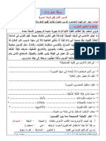 أوراق عمل درس في قريتنا عرس للغة العربية رابع ف2 - ملتقى تعليم فلسطين